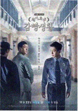 时光代理人 高清电影在线